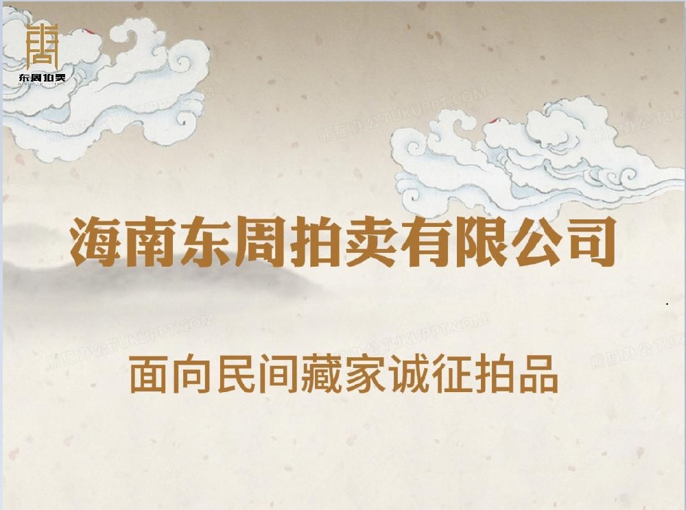 小視頻~拍品征集